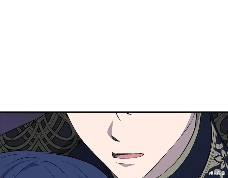 我不再是灰姑娘 第117话 第172页
