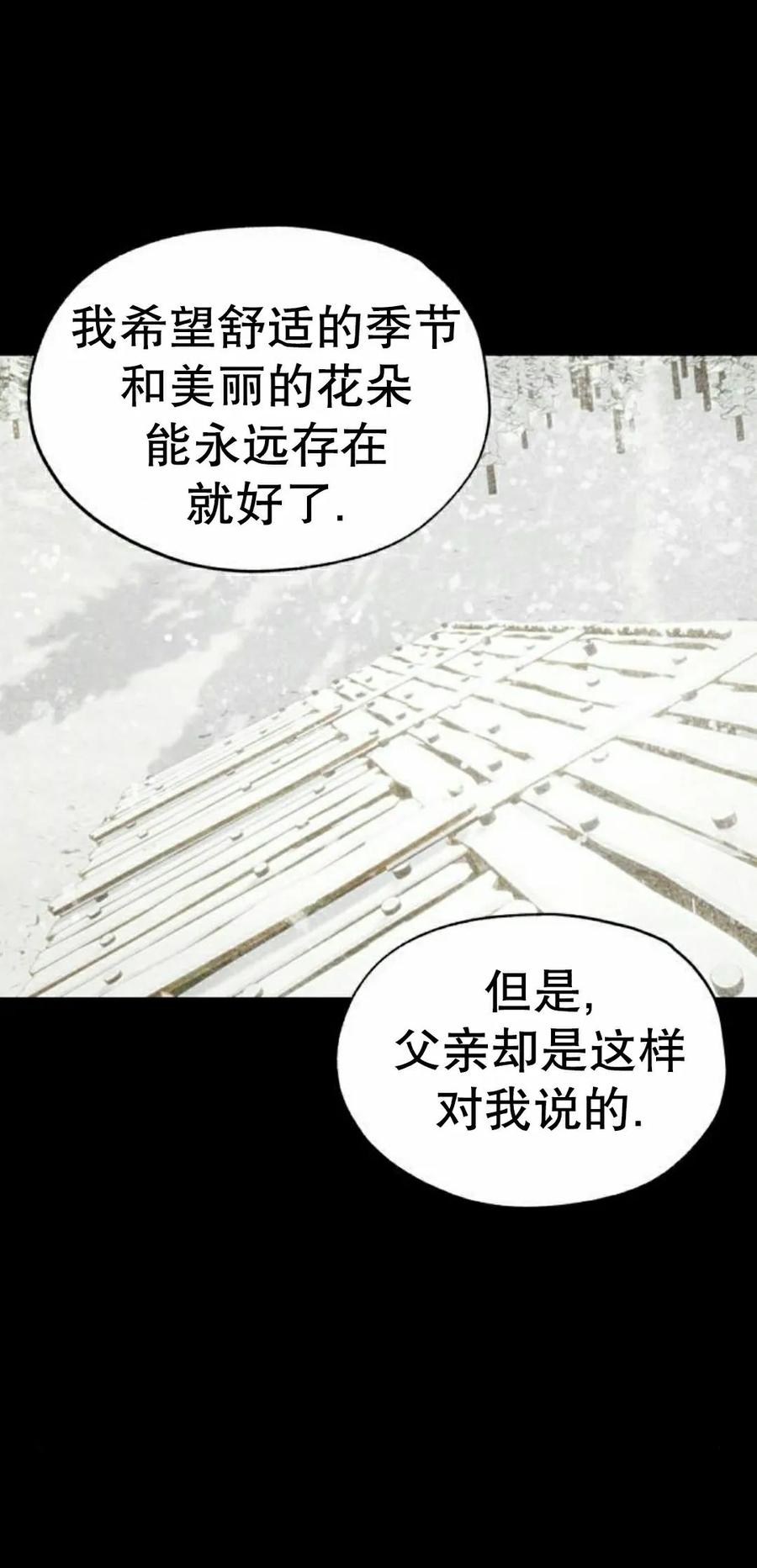 《怪物送葬者》第12集 第8页