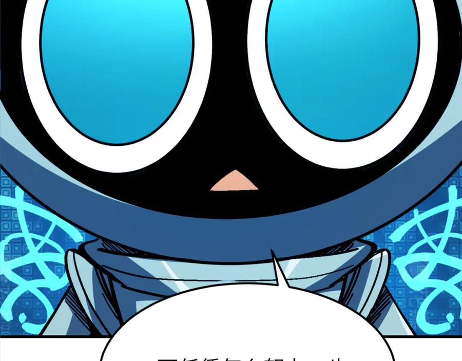 我用顶级系统重塑世界 - 融合 - 第10张图