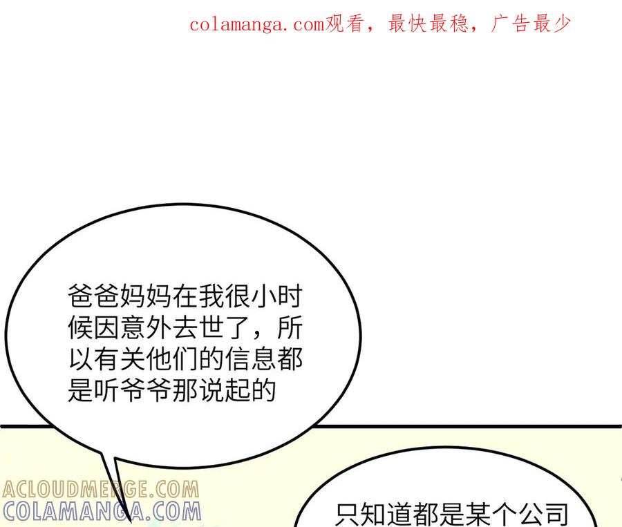 我用顶级系统重塑世界 - 融合 - 第1张图