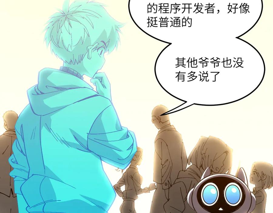 我用顶级系统重塑世界 - 融合 - 第2张图