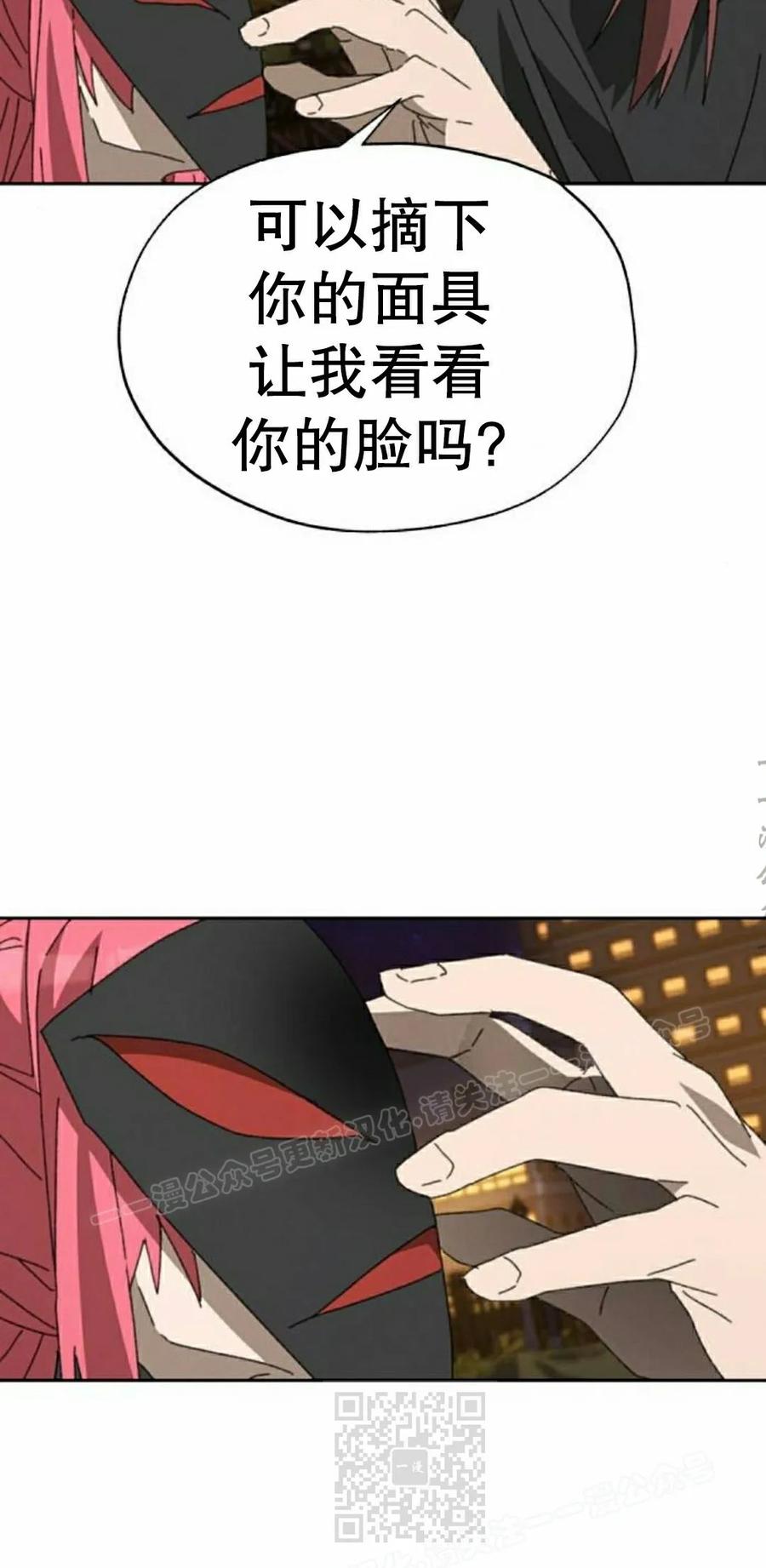 《怪物送葬者》第12集 第19页