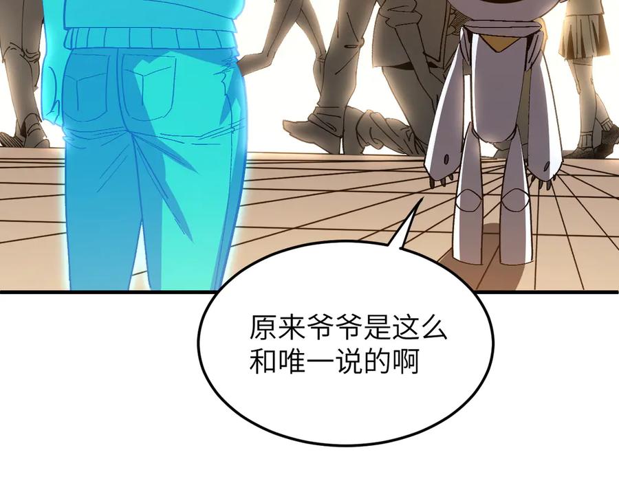 我用顶级系统重塑世界 - 融合 - 第3张图