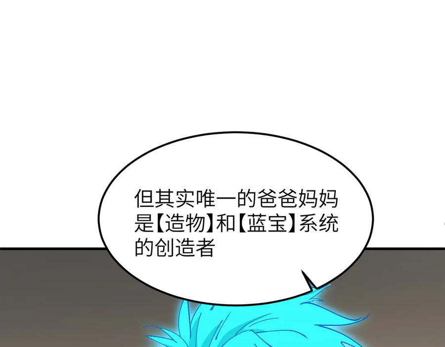 我用顶级系统重塑世界 - 融合 - 第4张图