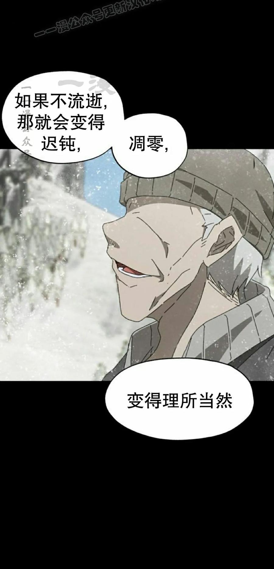 《怪物送葬者》第12集 第10页