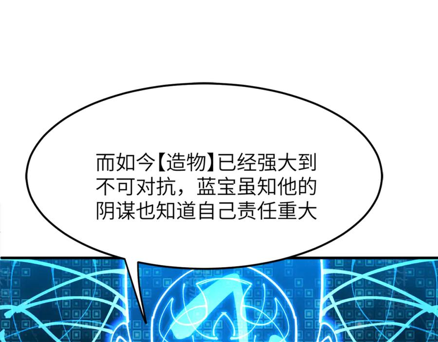 我用顶级系统重塑世界 - 融合 - 第8张图