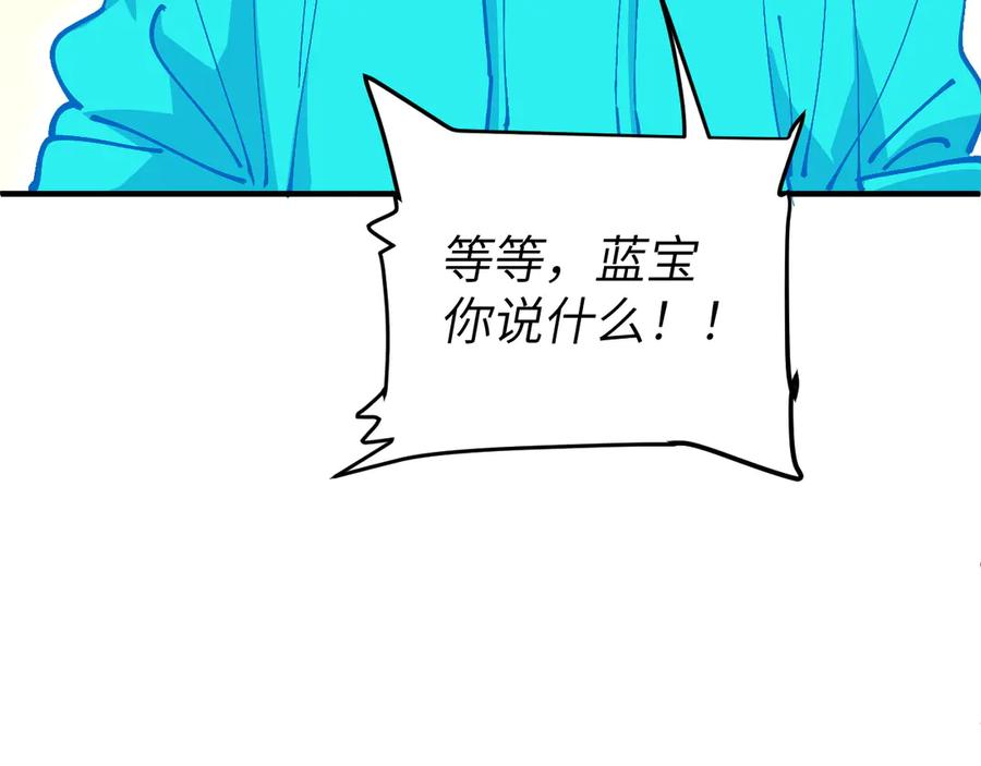 我用顶级系统重塑世界 - 融合 - 第6张图