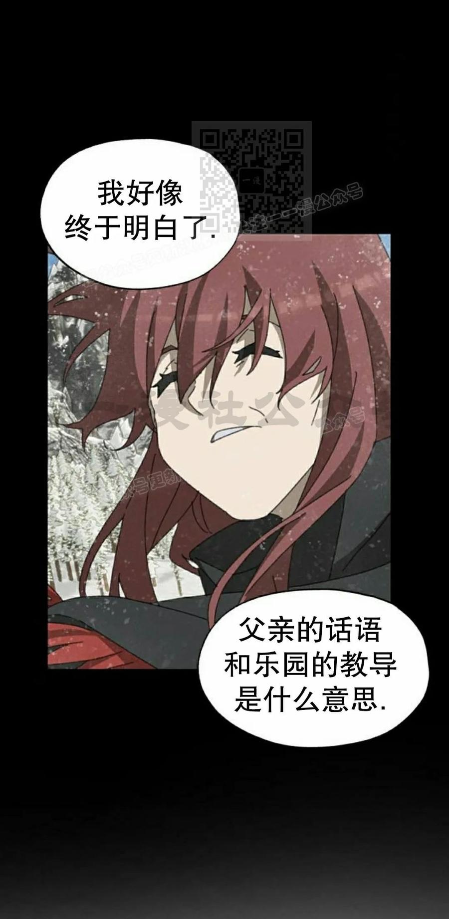 《怪物送葬者》第12集 第11页