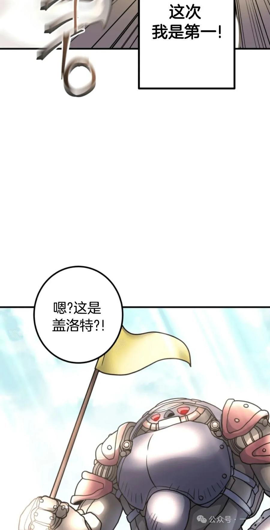 《1RM的钢铁骑士》13 第42页