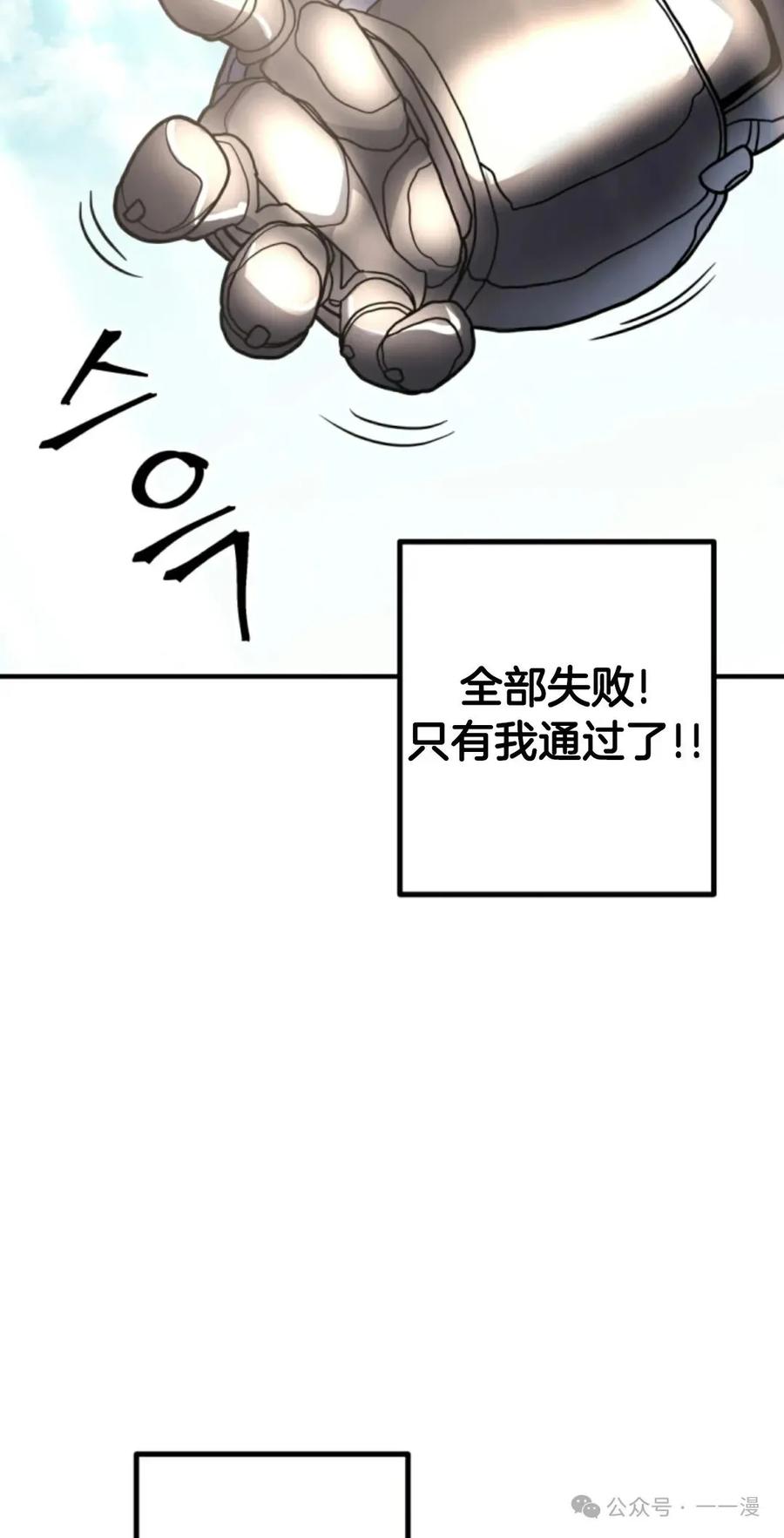 《1RM的钢铁骑士》13 第44页