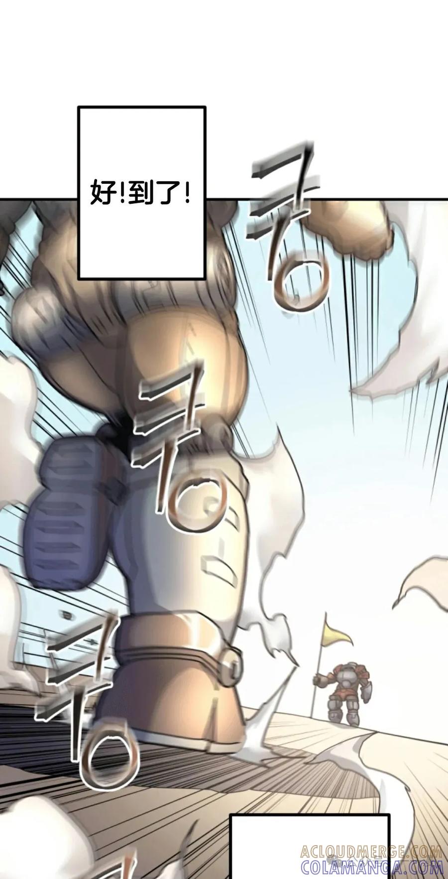 《1RM的钢铁骑士》13 第41页