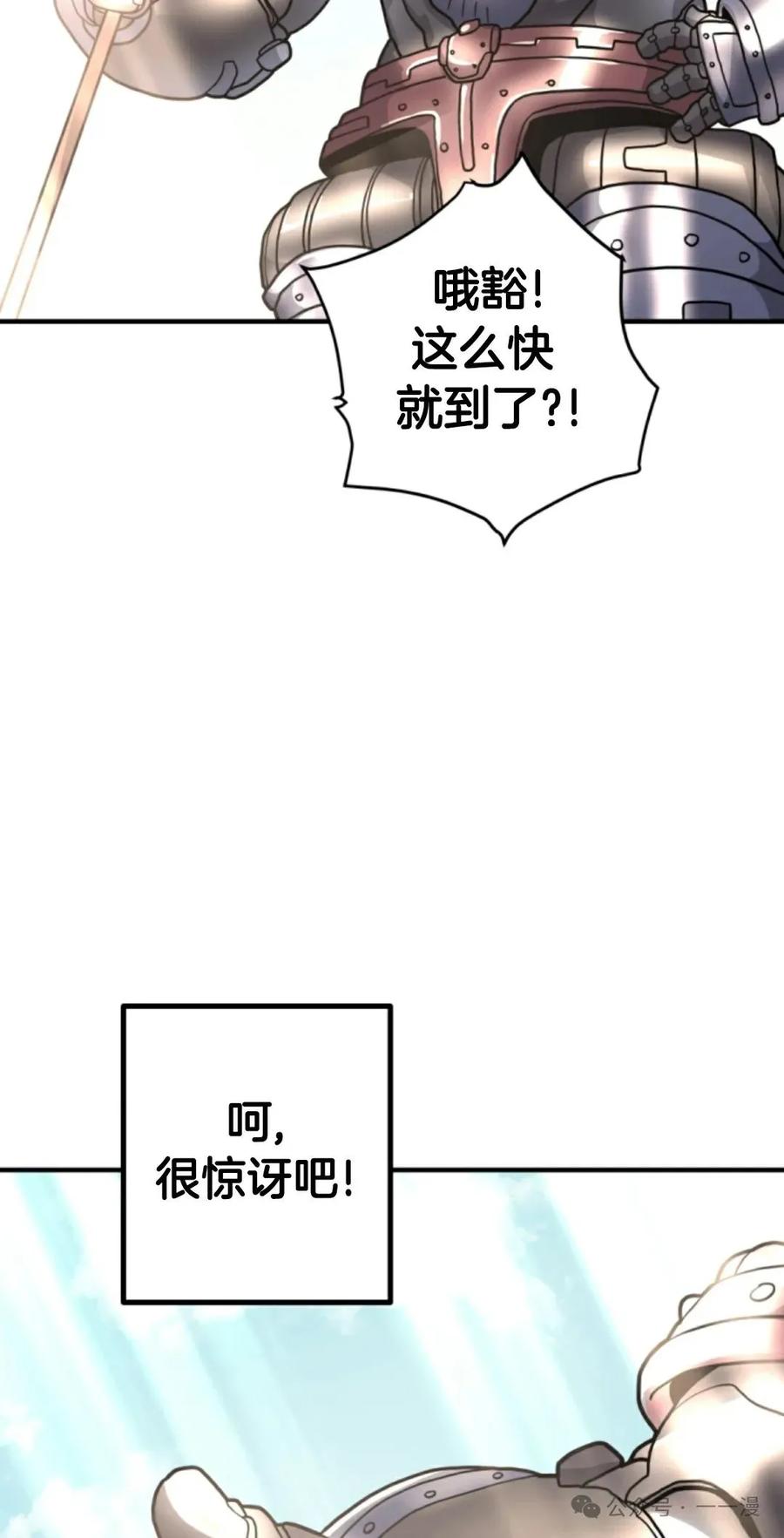 《1RM的钢铁骑士》13 第43页