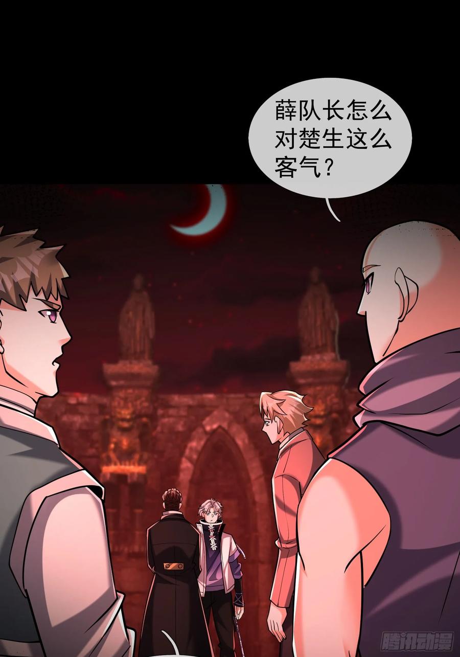《全球惊悚：我开启外挂自选商城》14 我让你装！ 第96页
