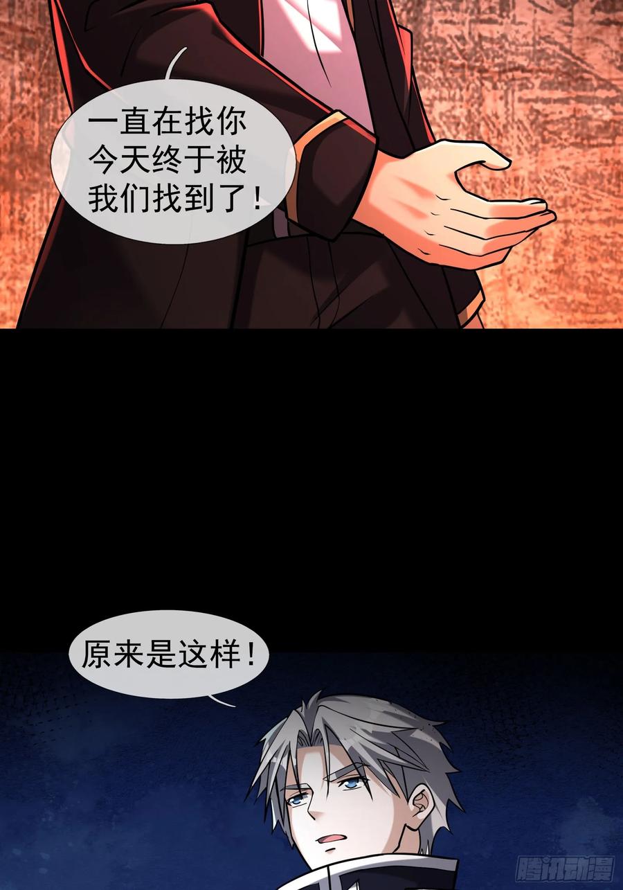 《全球惊悚：我开启外挂自选商城》14 我让你装！ 第98页