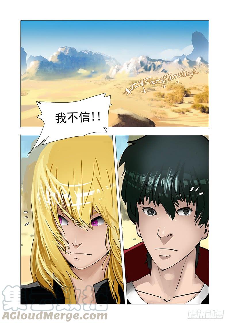 塔奇 黑色小队篇05：来杀呀！ 第1页