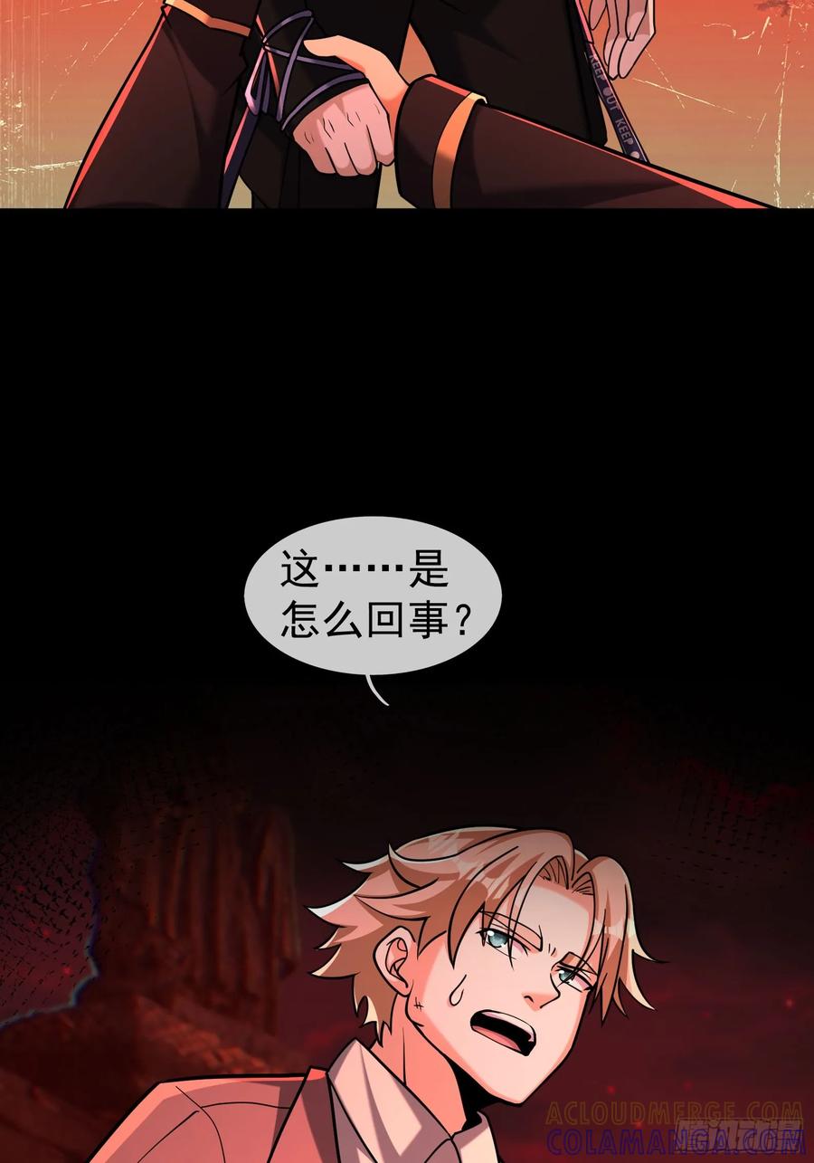 《全球惊悚：我开启外挂自选商城》14 我让你装！ 第94页