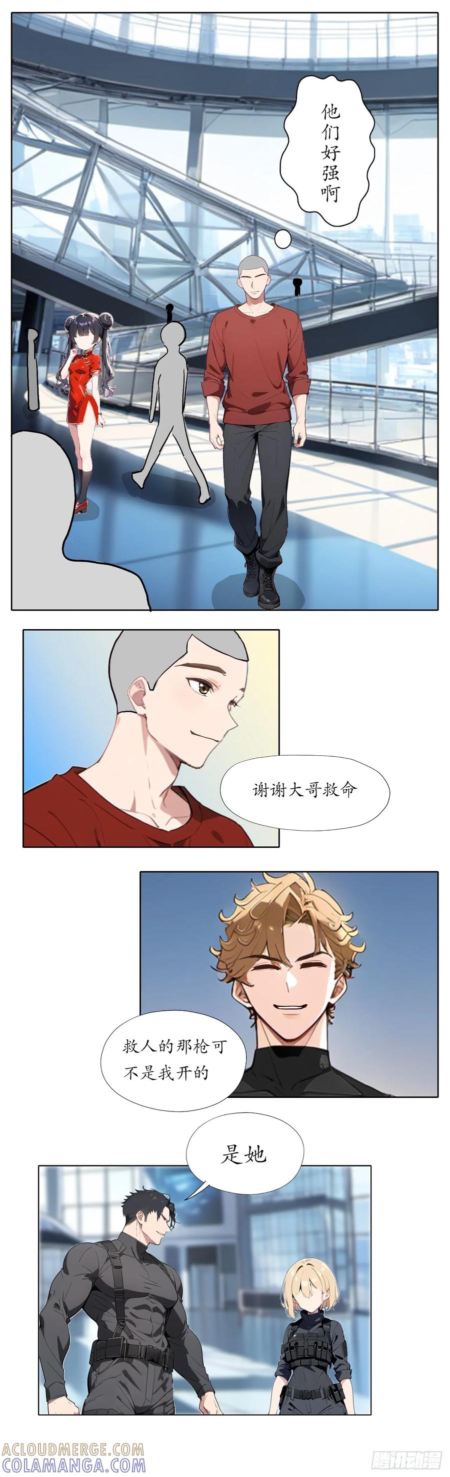 《灵世英雄》017 探险组 第9页
