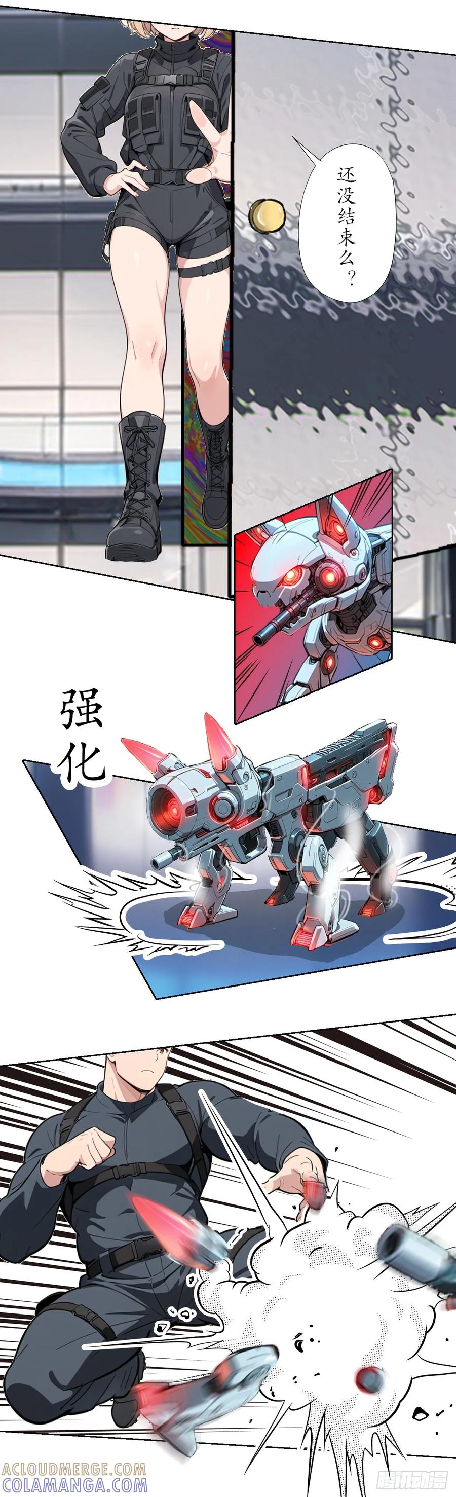 《灵世英雄》017 探险组 第4页