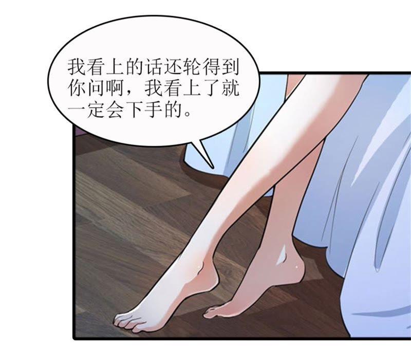 《误入婚途：叛逆娇妻不好惹》飞机艳遇 第42页