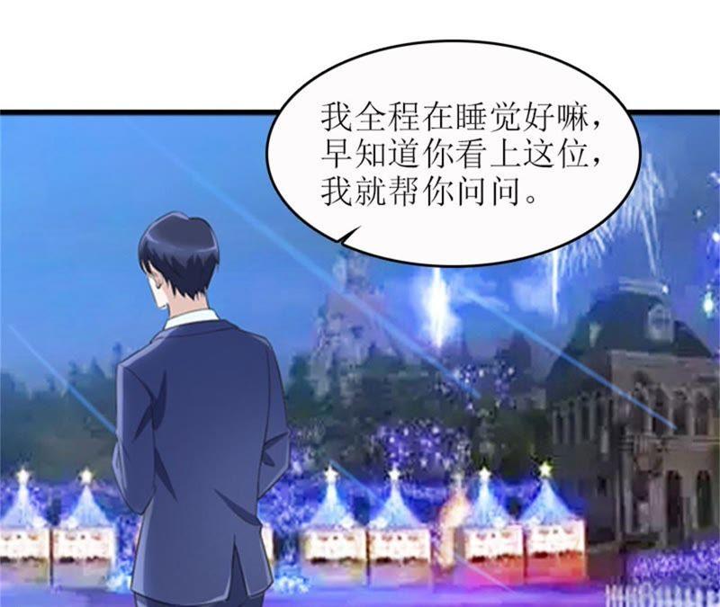 《误入婚途：叛逆娇妻不好惹》飞机艳遇 第40页