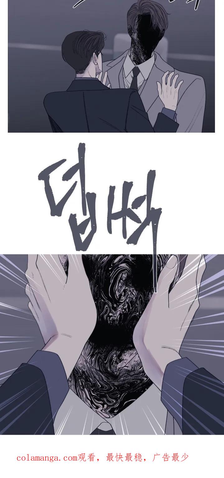 《鬼门关》第193章：【第三季】够了 第24页