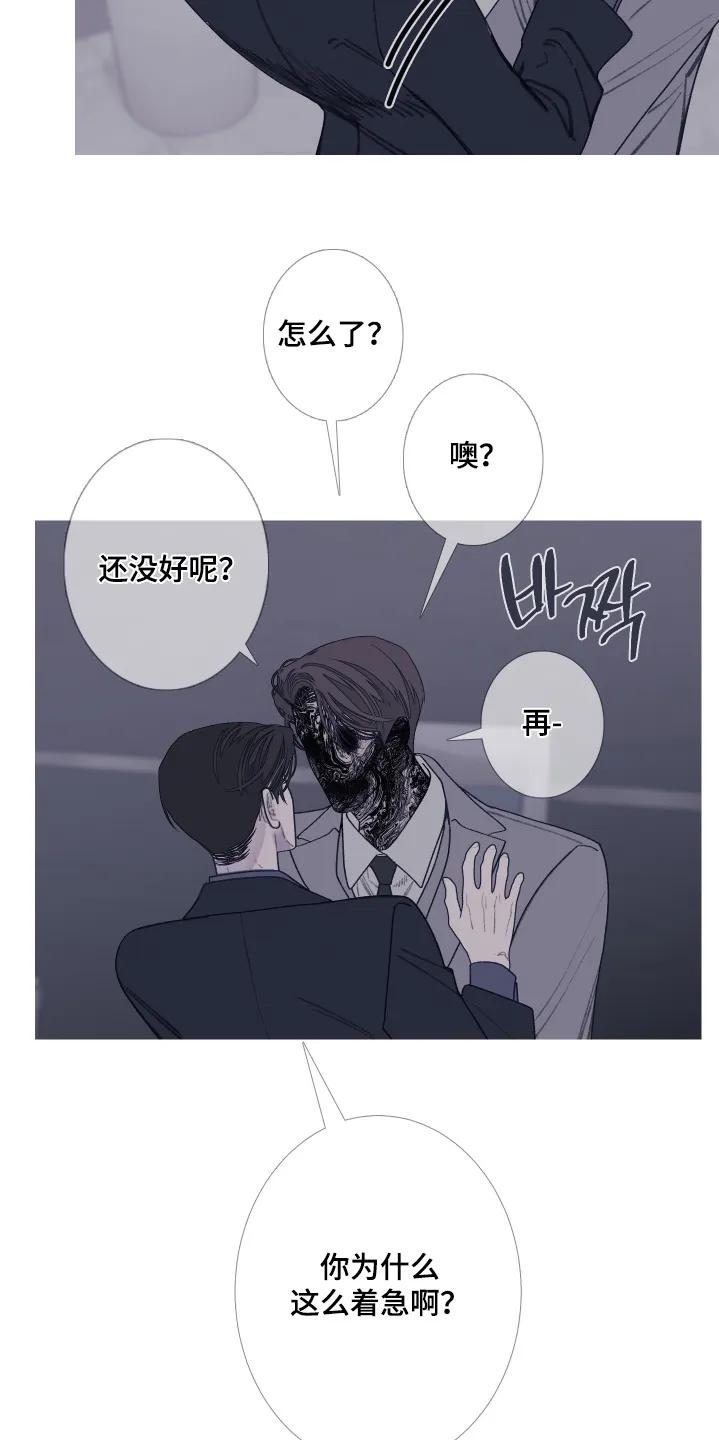 《鬼门关》第193章：【第三季】够了 第22页
