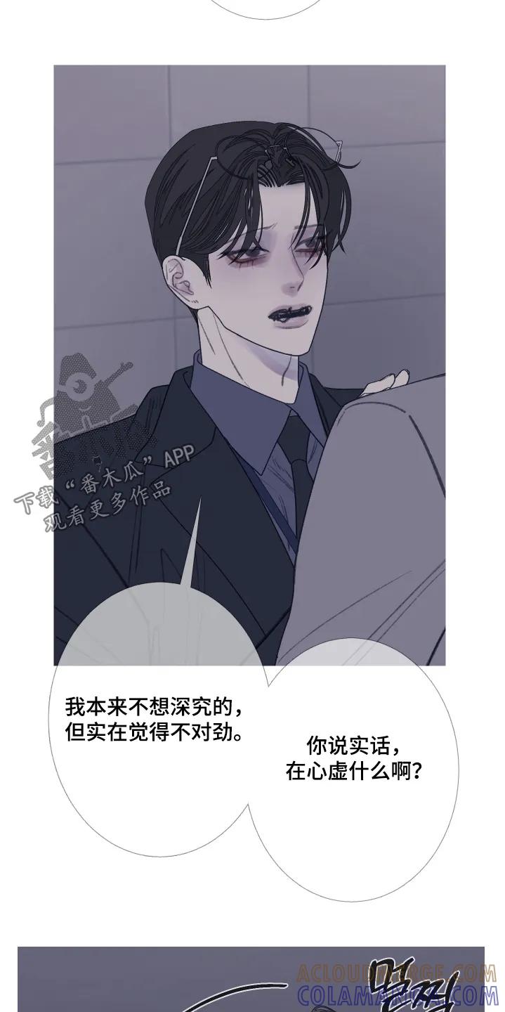 《鬼门关》第193章：【第三季】够了 第23页