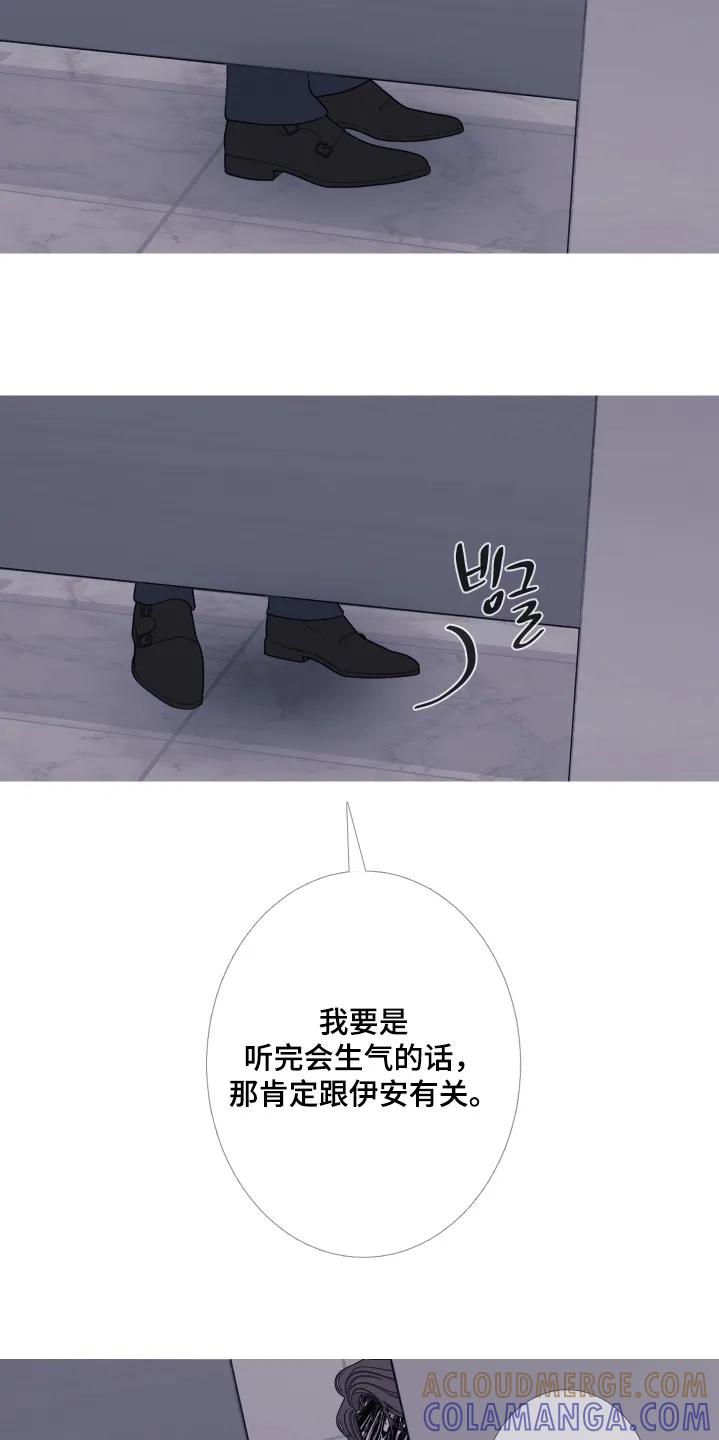 《鬼门关》第194章：【第三季】拍下视频 第5页