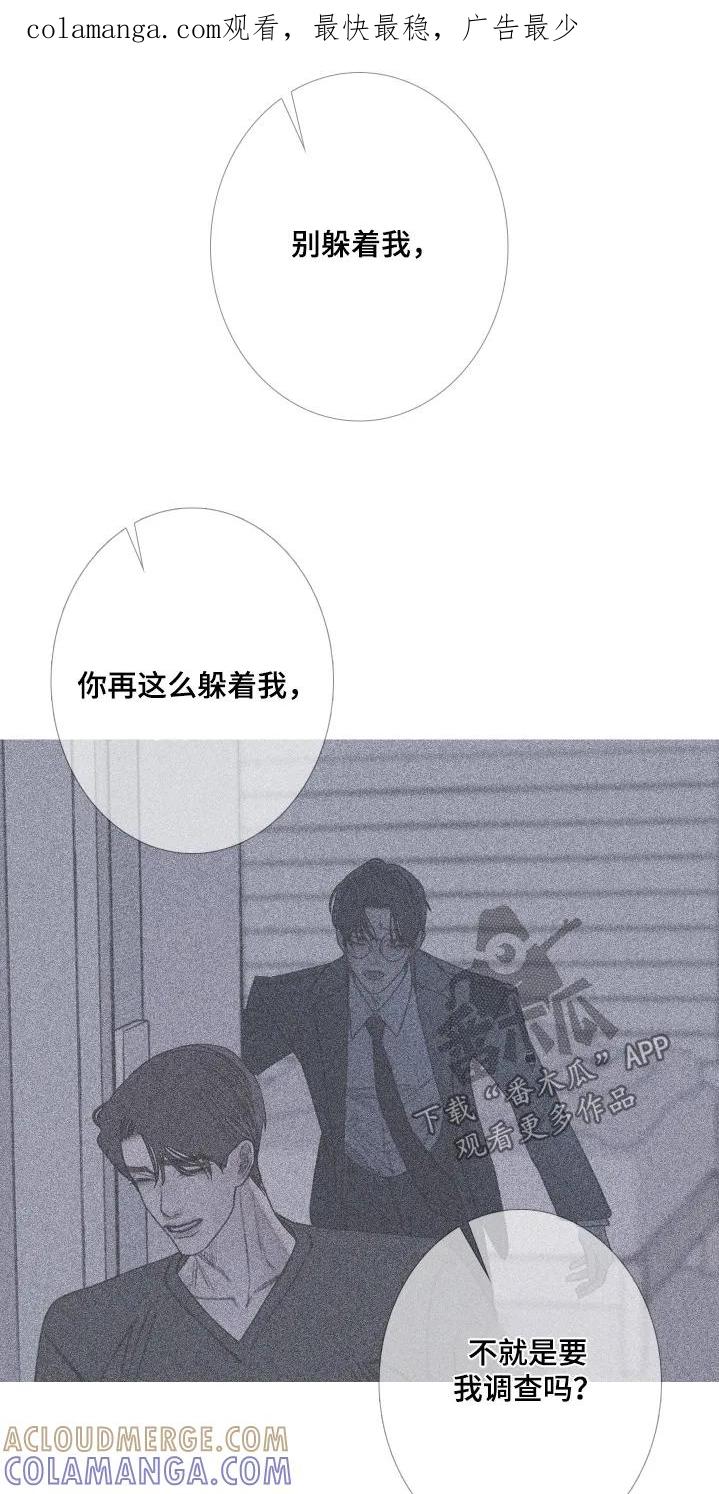 《鬼门关》第194章：【第三季】拍下视频 第1页