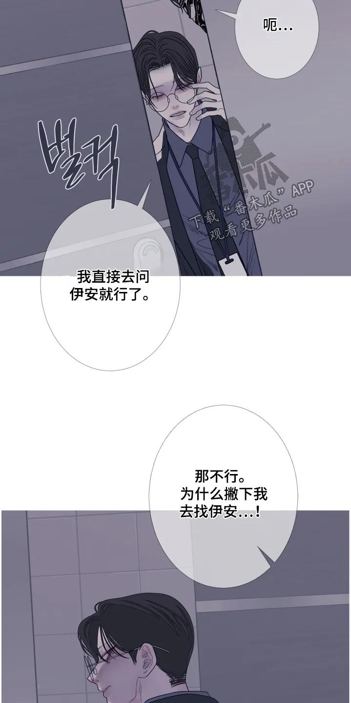 《鬼门关》第194章：【第三季】拍下视频 第6页