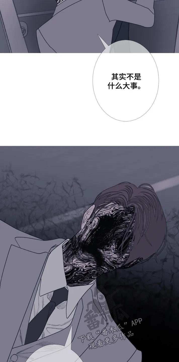 《鬼门关》第194章：【第三季】拍下视频 第10页