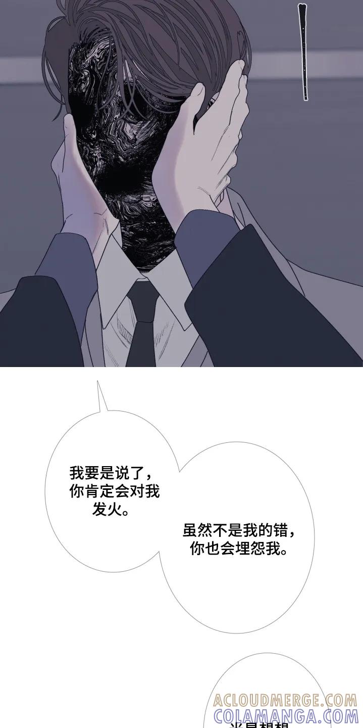 《鬼门关》第194章：【第三季】拍下视频 第3页