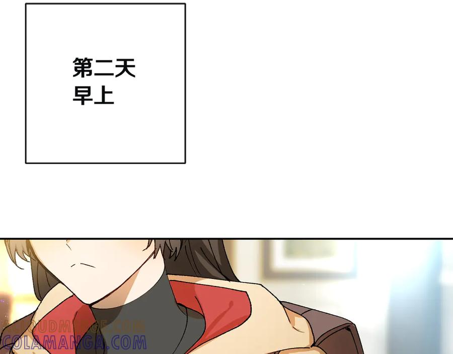《和猛虎大人的恋爱旅行》第2话 主人 第133页
