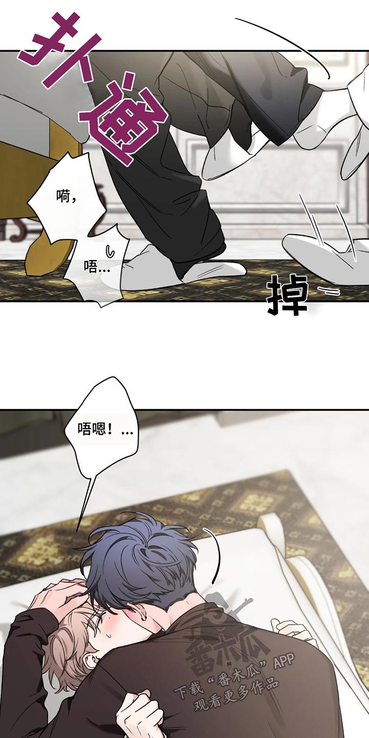 《初见心动》第225章：【番外】做点什么 第20页