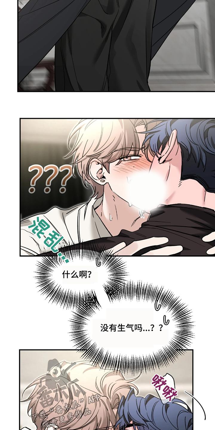 《初见心动》第225章：【番外】做点什么 第18页
