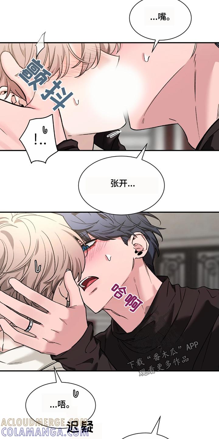 《初见心动》第225章：【番外】做点什么 第15页