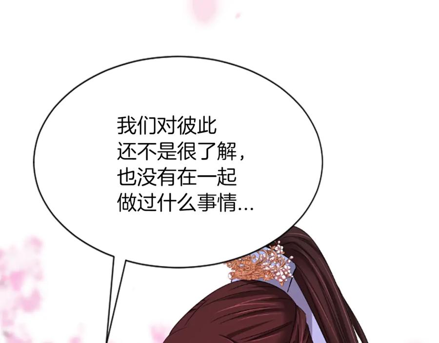 《凤凰血》第24话 代价 第214页