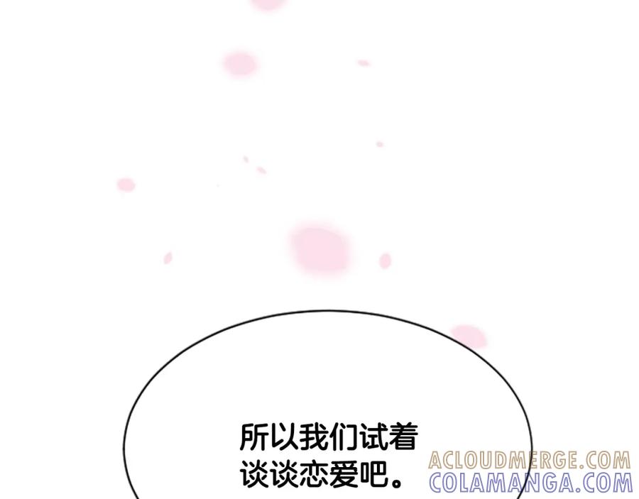 《凤凰血》第24话 代价 第217页