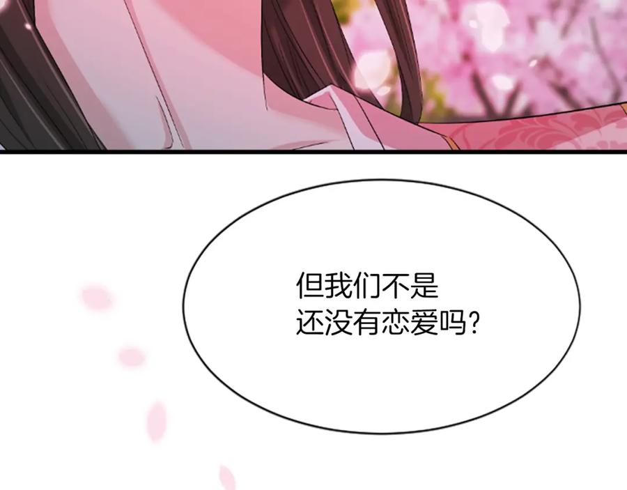 《凤凰血》第24话 代价 第212页
