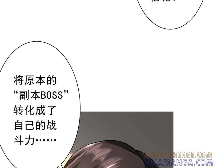 《全球惊悚：开局万亿冥币》第268话 钱财乃身外之物！ 第93页
