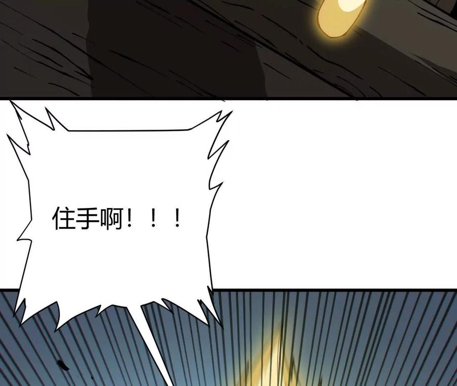 《仙王狩猎法则》蝠猴特性 第44页