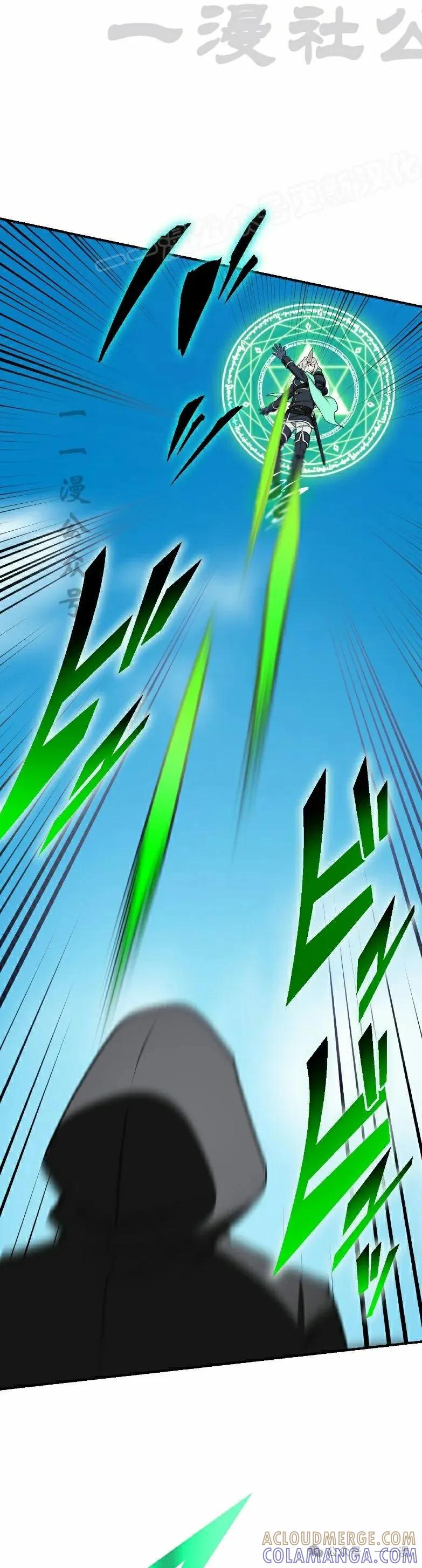 《最强暗杀者异世界转移》第45集 第34页