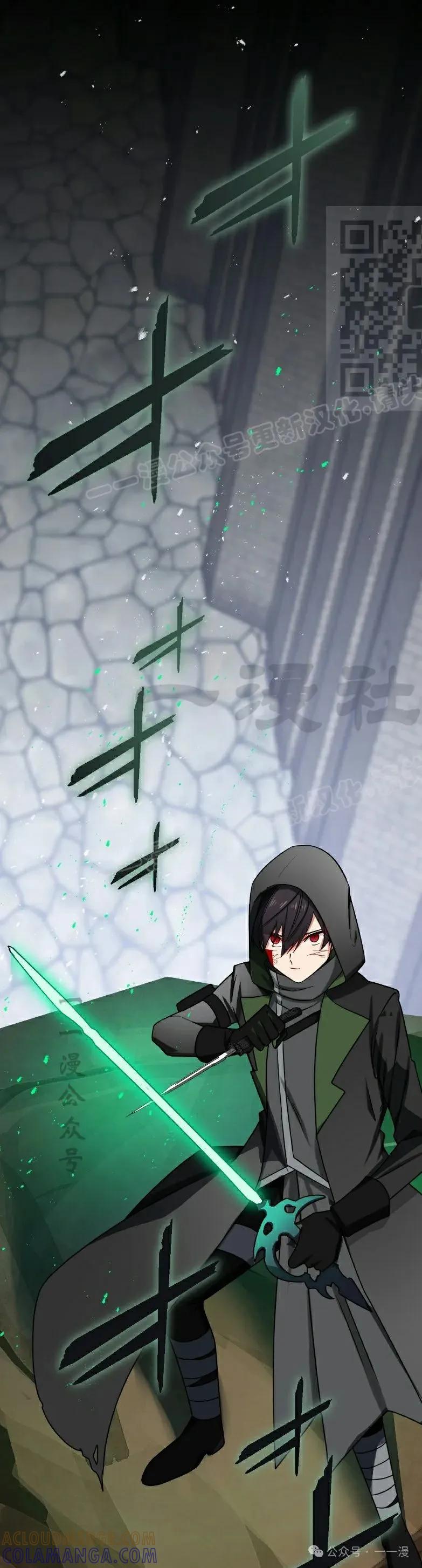 《最强暗杀者异世界转移》第45集 第31页