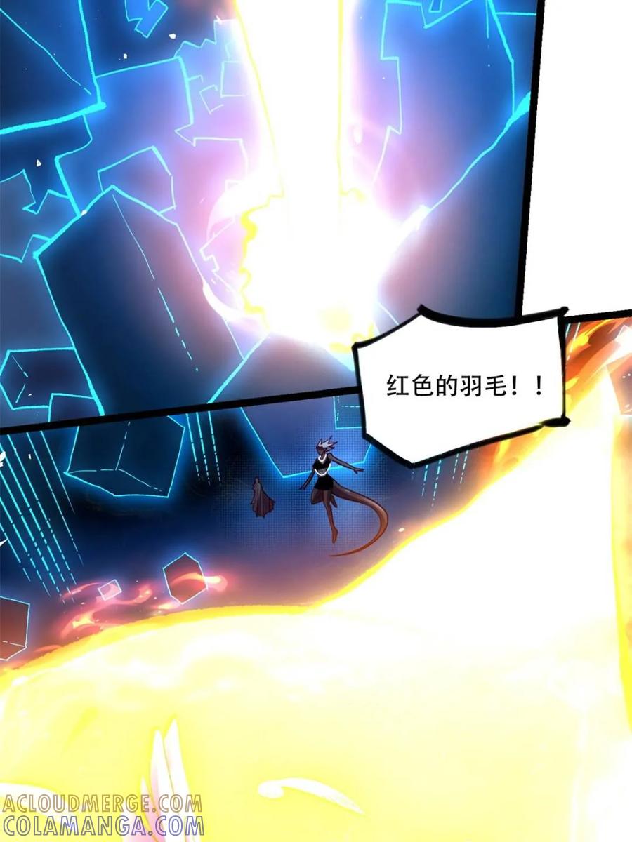 《原来我是修仙大佬》第577话 577话 第61页