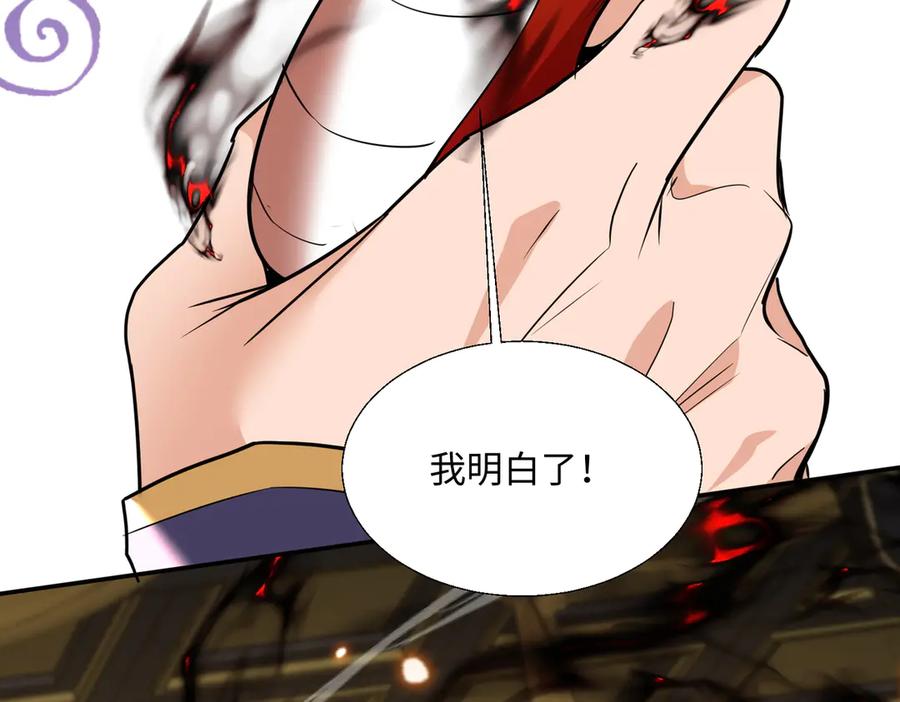 《玄幻：我的女帝徒弟要黑化》第61话 驯龙高手 第102页