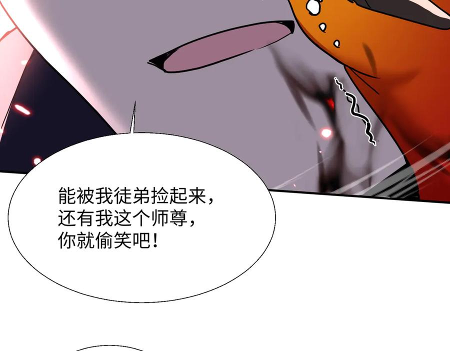 《玄幻：我的女帝徒弟要黑化》第61话 驯龙高手 第100页