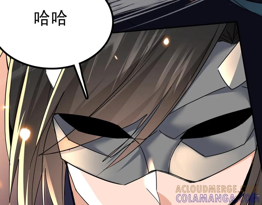 《玄幻：我的女帝徒弟要黑化》第61话 驯龙高手 第117页