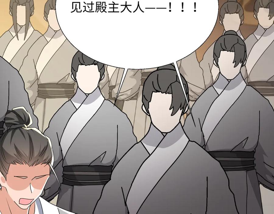 《玄幻：我的女帝徒弟要黑化》第61话 驯龙高手 第114页
