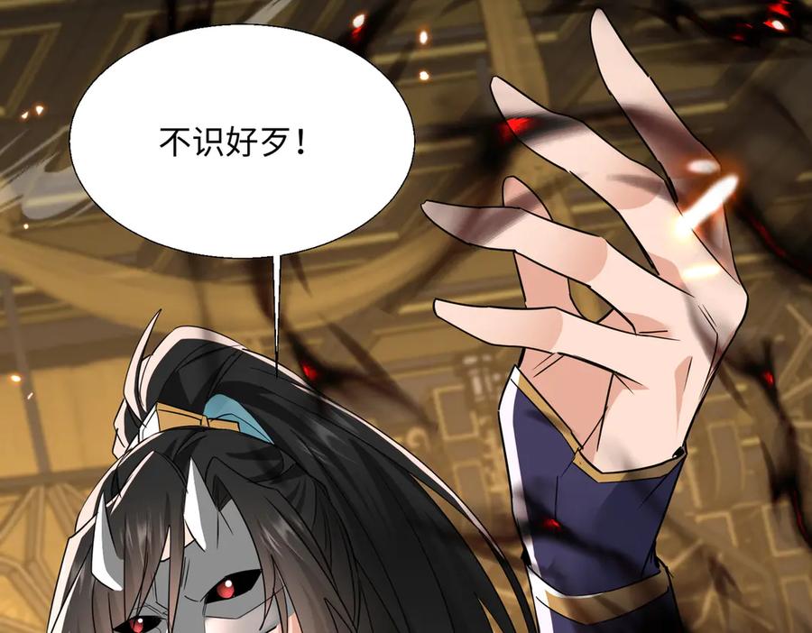 《玄幻：我的女帝徒弟要黑化》第61话 驯龙高手 第103页