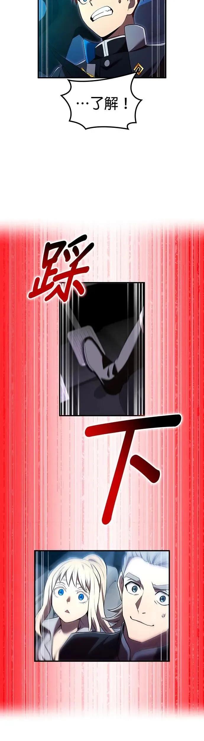 《我是最强超越者》第64集 第62页